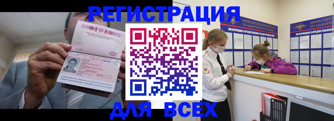 прописка ребенка в Нижнем Ломове