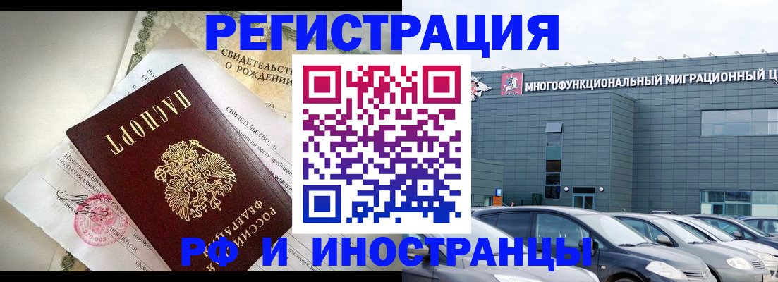 прописка гарантия в Нижнем Ломове