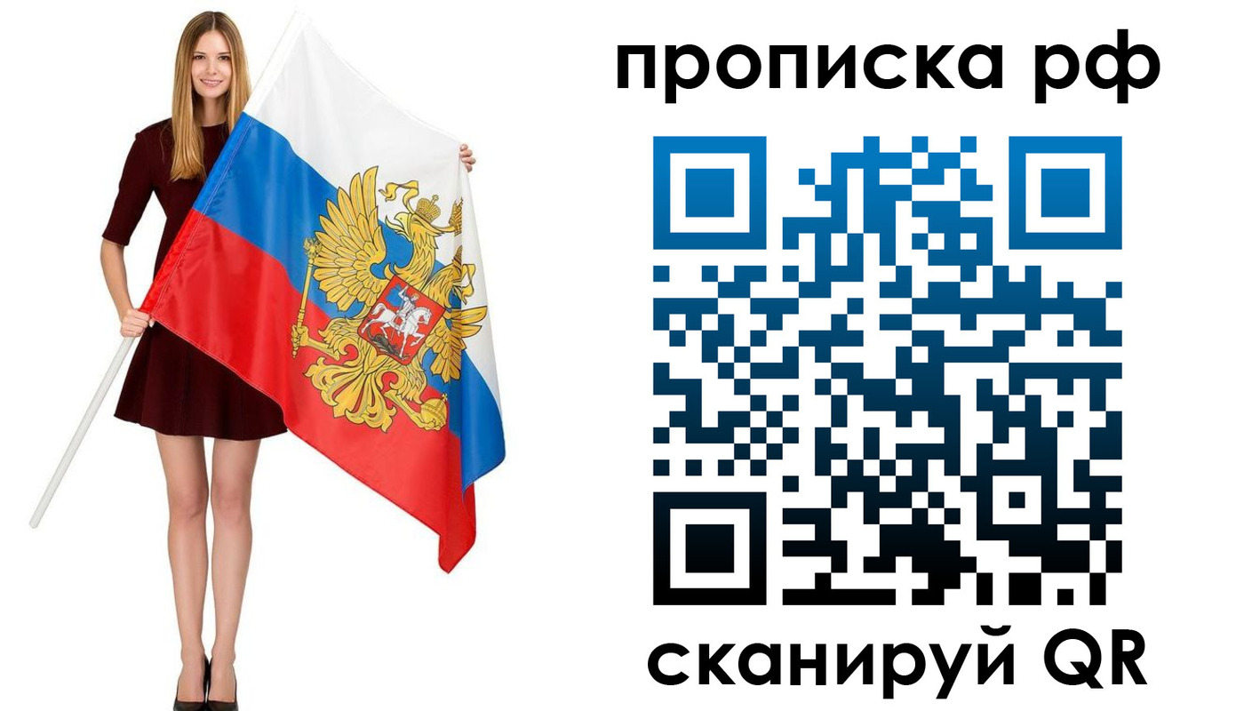 временная регистрация для всех в Нижнем Ломове