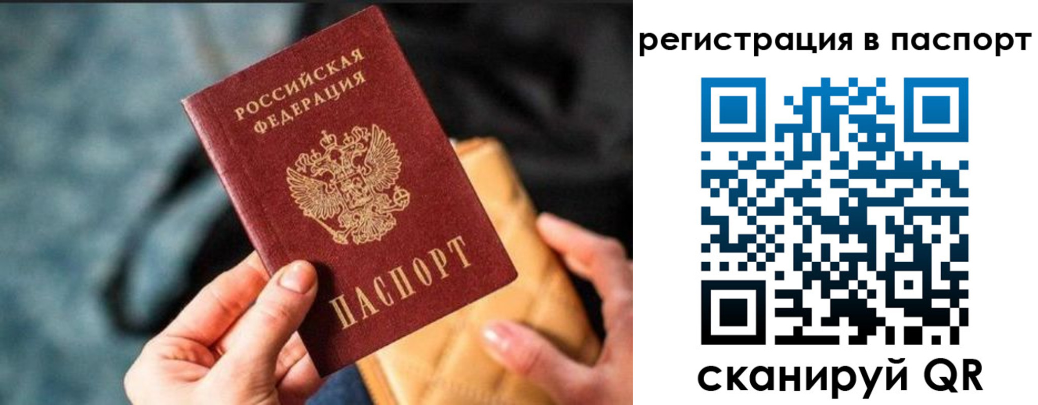временная регистрация купить в Нижнем Ломове