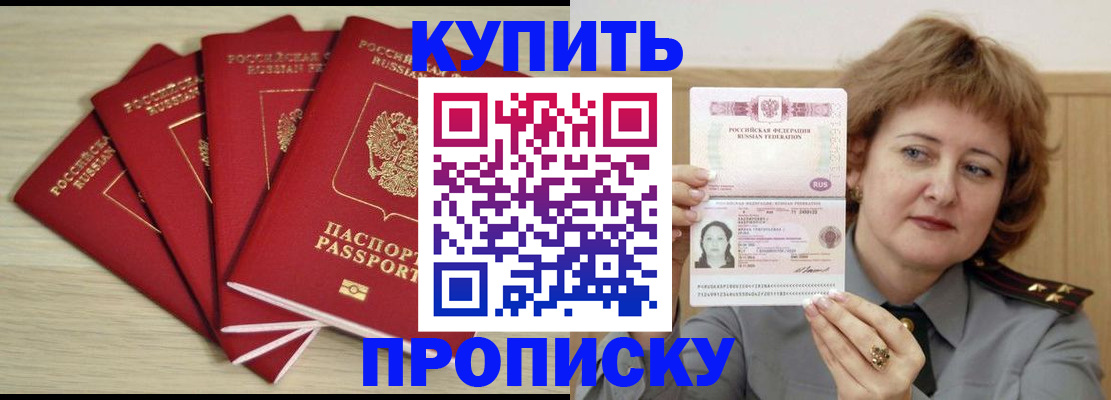 прописка регистрация в Нижнем Ломове