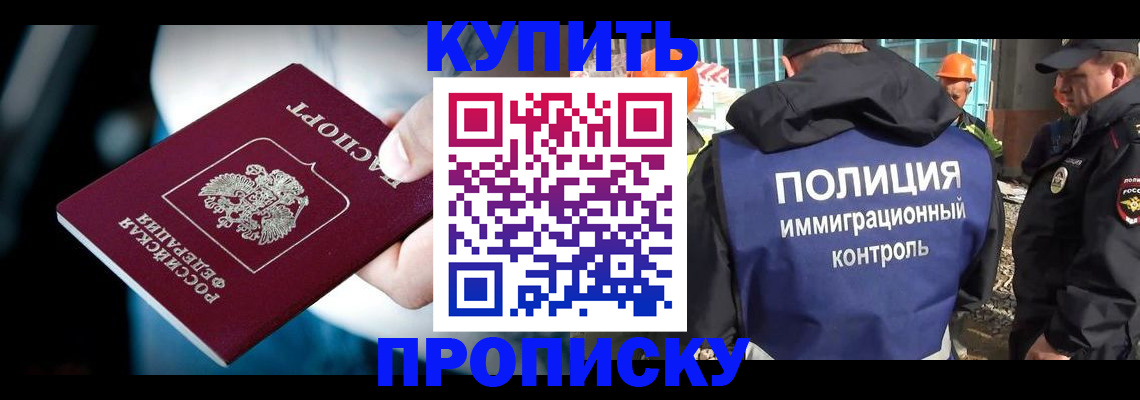 прописка ребенка в Нижнем Ломове