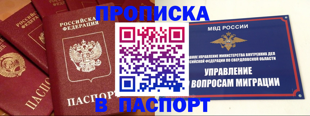 купить прописку в Нижнем Ломове