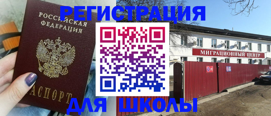 прописка паспорт в Нижнем Ломове