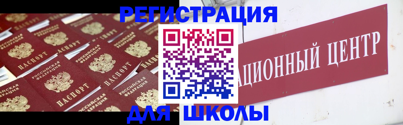 прописка в Нижнем Ломове